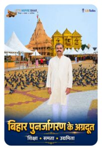 IPS Vikas Vaibhav