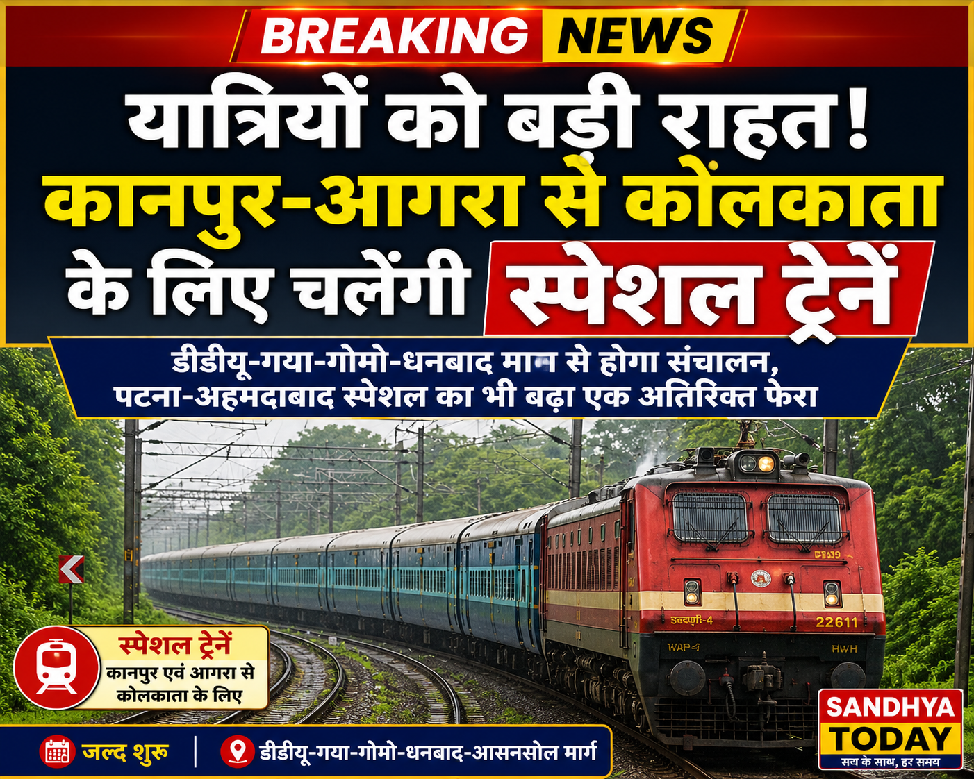 Operations will be conducted via the DDU-Gaya-Gomoh-Dhanbad route; an additional trip has also been added for the Patna-Ahmedabad Special.