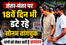 जंतर-मंतर पर 18वें दिन भी डटे है सोनम वांगचुक, मांगों को लेकर जारी है अनशन