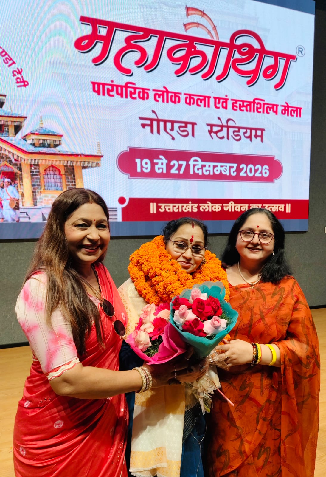 16th-mahakauthig-2026-noida-new-executive-committee